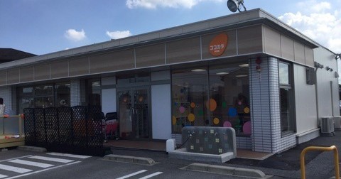 ココカラ上桑島