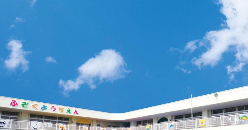足利短期大学附属幼稚園