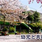 城北幼稚園