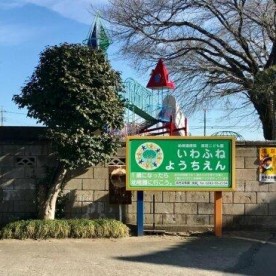 認定こども園岩舟幼稚園