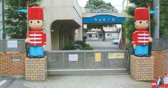 津田保育園