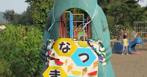 板荷児童館