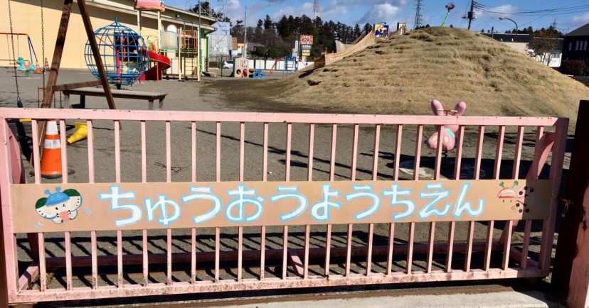 認定こども園今市中央幼稚園