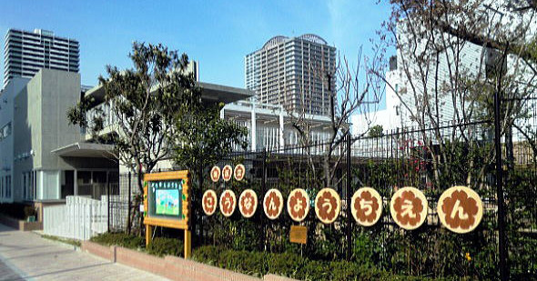 港南幼稚園
