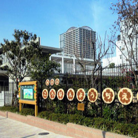 港南幼稚園