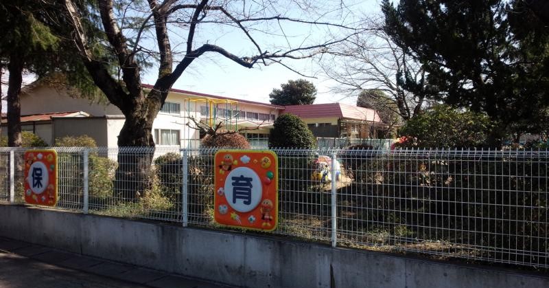 みどり丘保育園