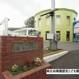 萌丘幼稚園認定こども園の写真1