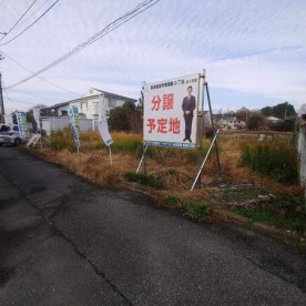 東保育園