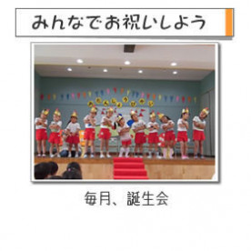 成瀬台　幼稚園の写真2