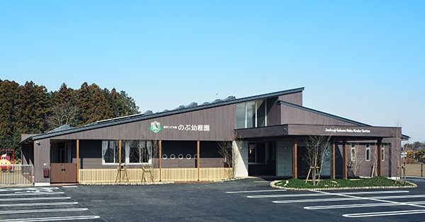 認定こども園のぶ幼稚園