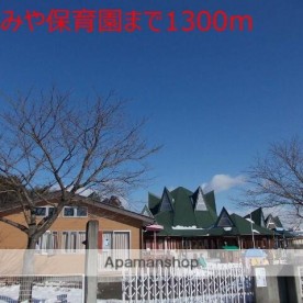 おおみや保育園