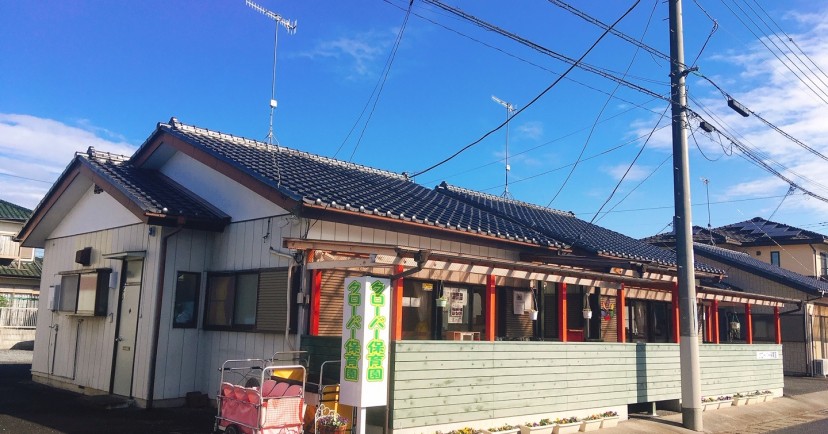 クローバー保育園