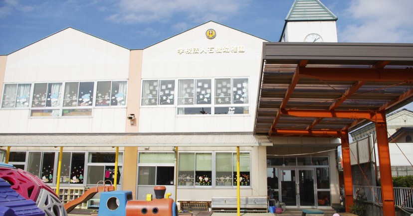 石橋幼稚園