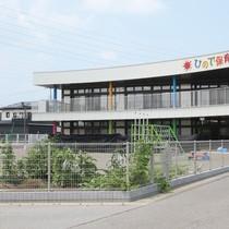 ひので保育園