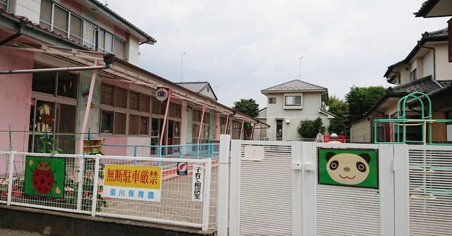 姿川保育園