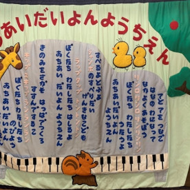 落合第四幼稚園の写真2