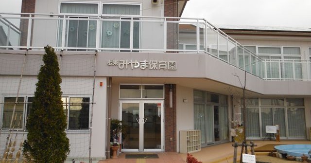 板東ゆたか保育園