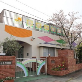 あざみ保育園