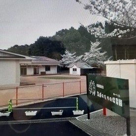 気延のもりの保育園