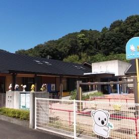 広野保育所
