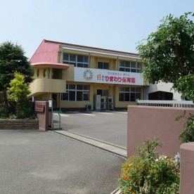 藍住ひまわり保育園