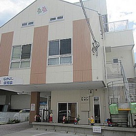なかよし保育園