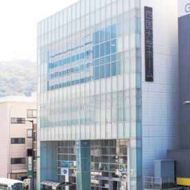 四国大学附属保育所