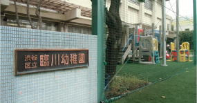 臨川幼稚園