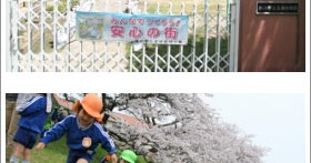 松江市立玉湯幼稚園