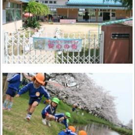 松江市立玉湯幼稚園