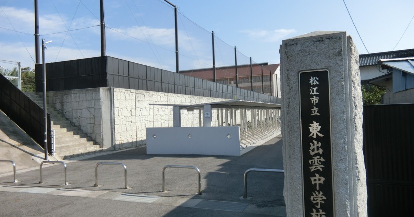 松江市立揖屋幼稚園