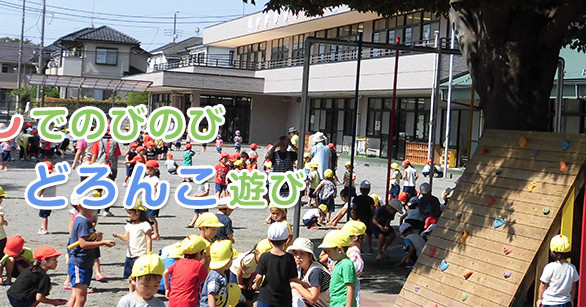 中里幼稚園