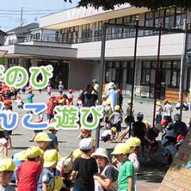 中里幼稚園の写真2