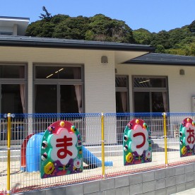 まつお保育園