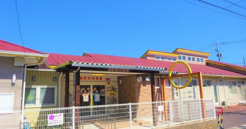 錦新町保育園