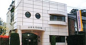 出雲乳児保育所