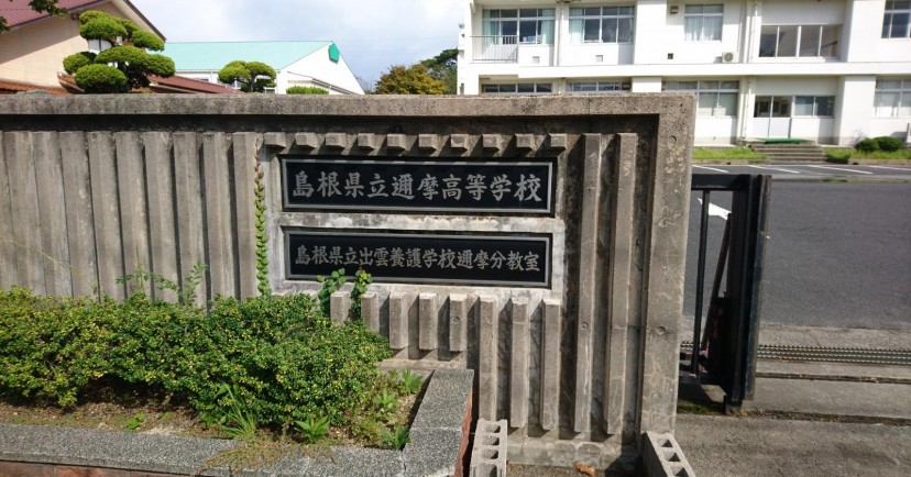 温泉津保育所湯里分園（分園）