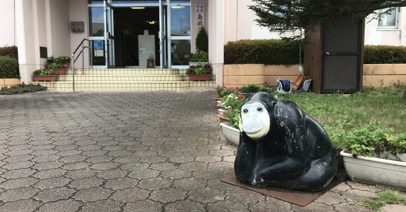 安来市立島田こども園