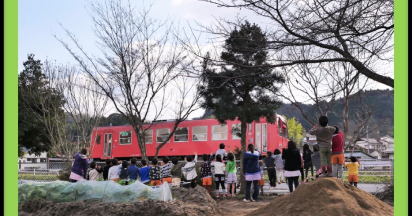 四ツ葉学園保育所