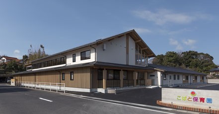 こばと小規模保育園