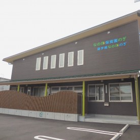 なの花保育園のぎの写真2