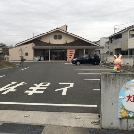 鳥取市立大正保育園