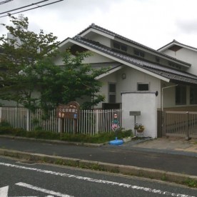 久松保育園