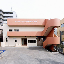 町屋保育園
