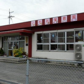 巌保育園の写真1