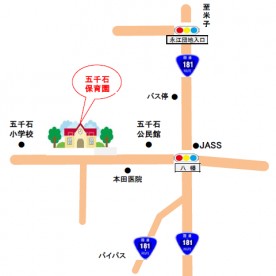 五千石保育園の写真3