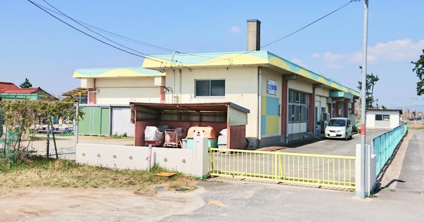 和田保育園