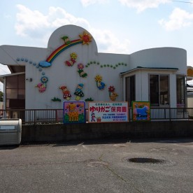 ゆりかご保育園