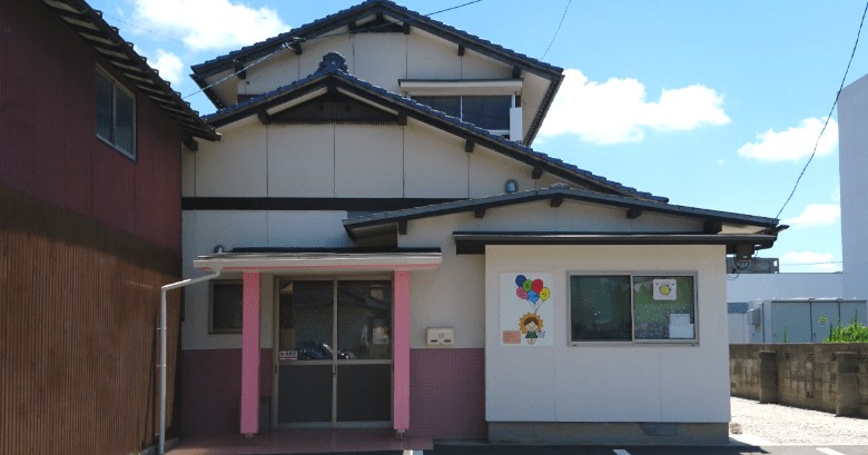 福米東ひまわり保育園