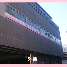 スクルドエンジェル保育園方南町園